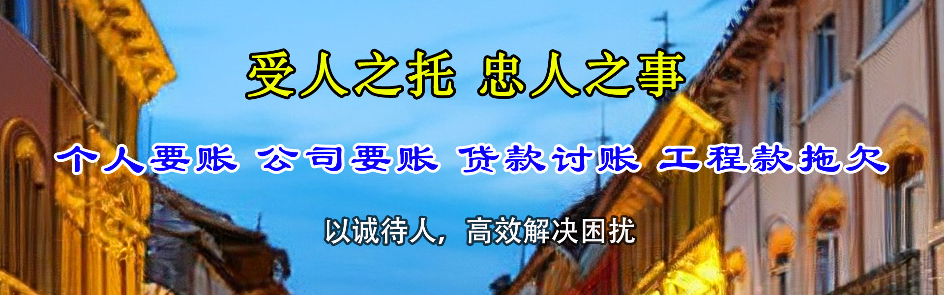 阳西收账公司