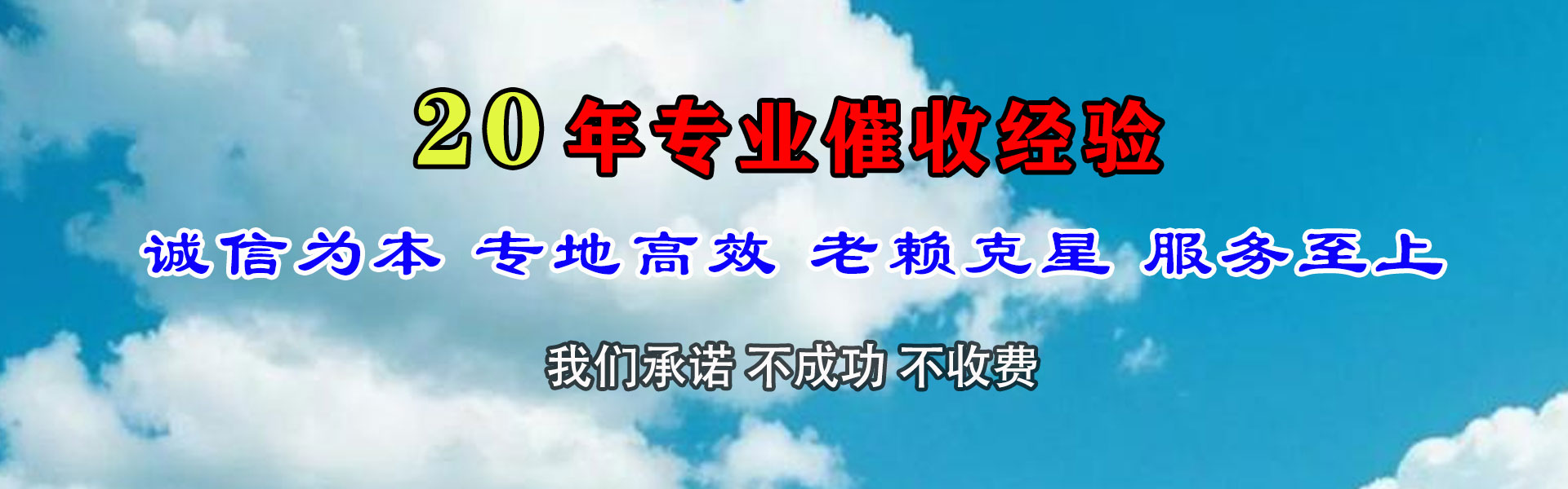 阳西讨账公司